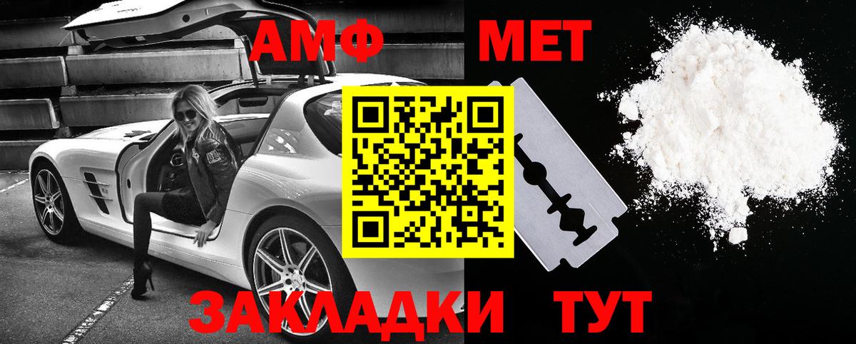 АМФ Розовый Юрга