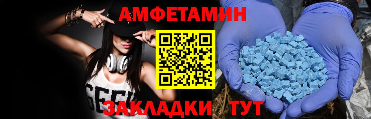 АМФЕТАМИН  Амфетамин Premium  Вход с VPN  Юрга 