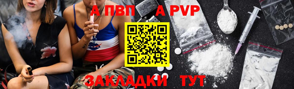 Alpha PVP мука  Вход с VPN  Alfa_PVP СК  Alpha-PVP  Юрга 