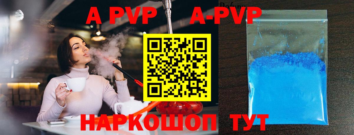 А ПВП мука Юрга