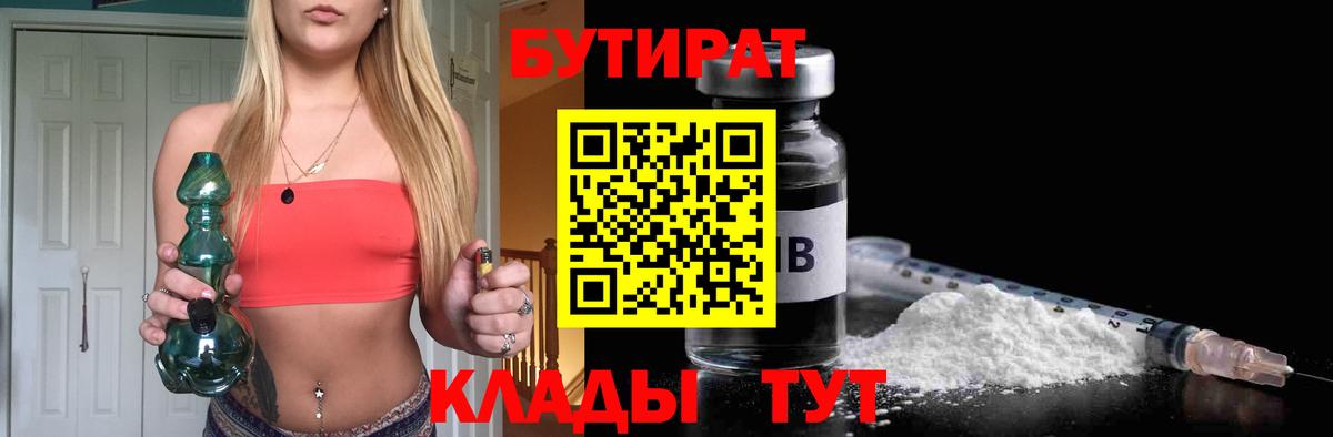 Бутират вода  Вход с VPN  Бутират  Юрга 