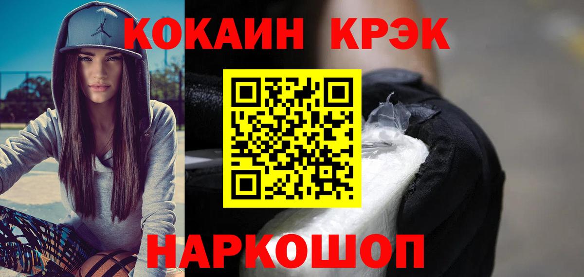 Юрга  КОКАИН Боливия  COCAIN 99%  Cocaine  Вход с VPN 