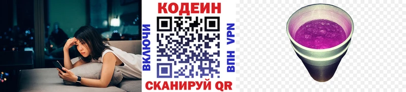 blacksprut зеркало  Юрга  мориарти формула  где купить наркотик  Кодеиновый сироп Lean напиток Lean (лин) 
