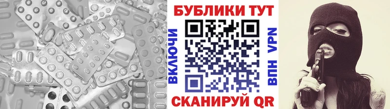 ЭКСТАЗИ круглые  купить  цена  Юрга 