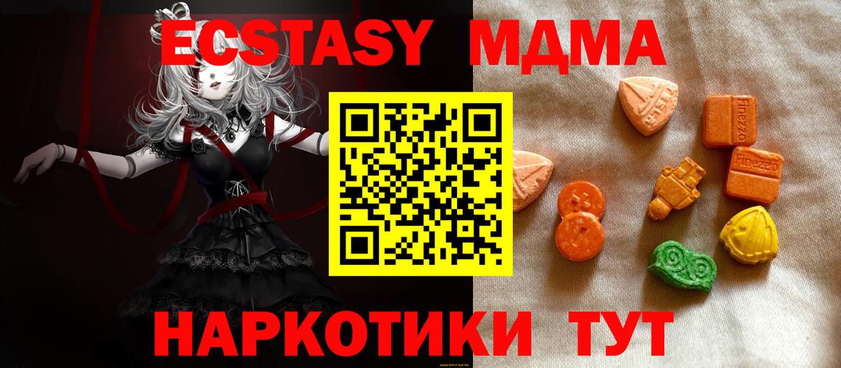 Ecstasy  Вход с VPN  Экстази бентли  купить наркоту  ЭКСТАЗИ 300 mg  Юрга 