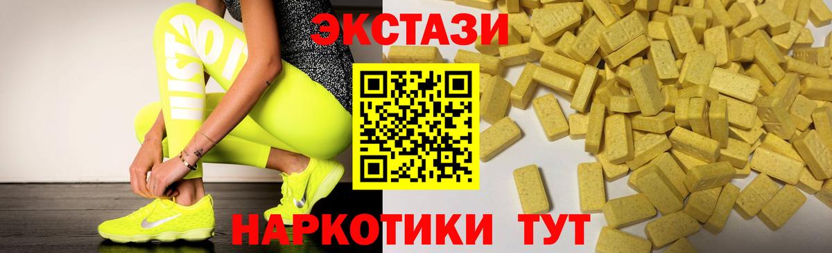 Ecstasy круглые Юрга
