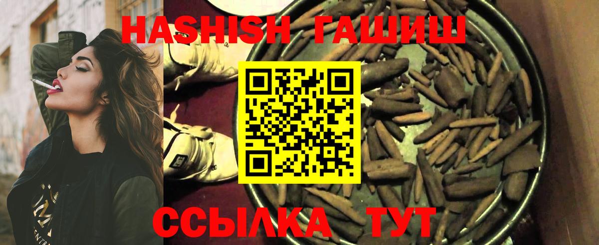 сколько стоит  ГАШИШ  Вход с VPN  ГАШ убойный  Юрга 