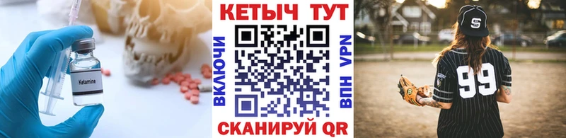 Кетамин VHQ  сколько стоит  Юрга 
