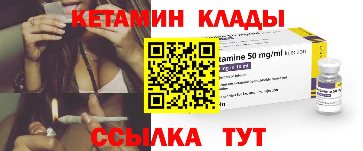 Юрга  Кетамин VHQ  Вход с VPN    ONION  Кетамин VHQ 