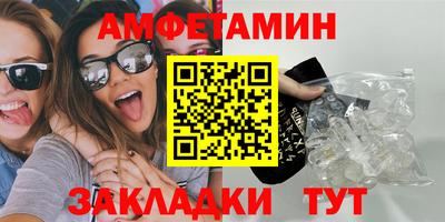первитин Железноводск