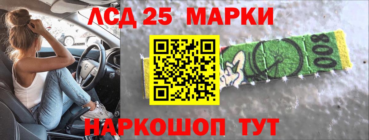 ЛСД экстази кислота Юрга