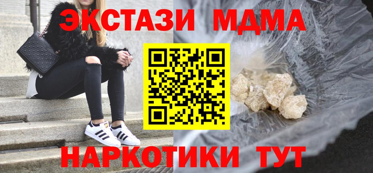 Юрга  MDMA VHQ  MDMA  Вход с VPN 