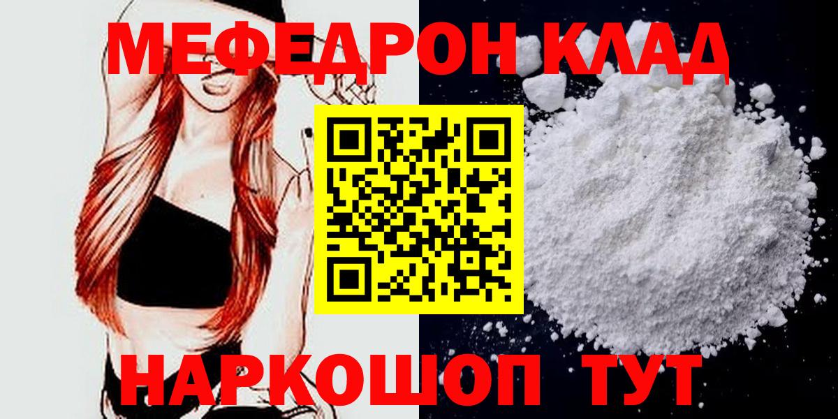 Мефедрон мука Юрга