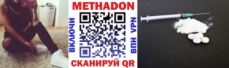 Метадон кристалл  MEGA tor  Юрга 