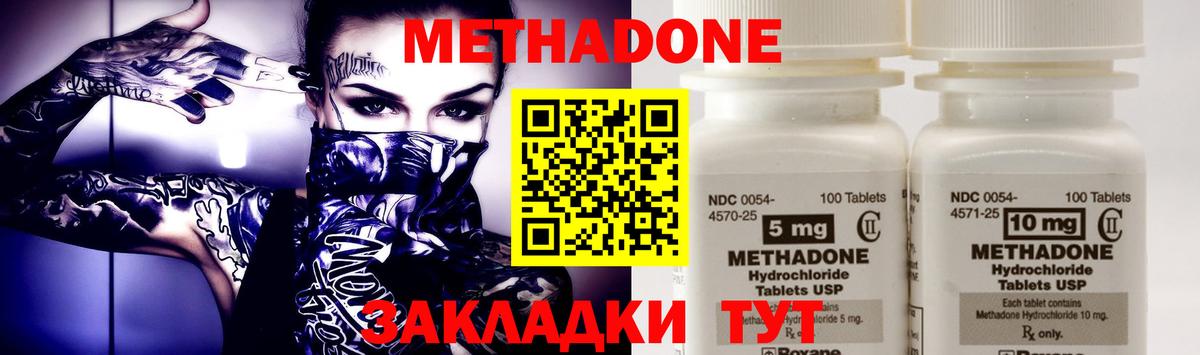 маркетплейс формула  Вход с VPN  Метадон VHQ  Юрга  Метадон VHQ  mega как зайти 