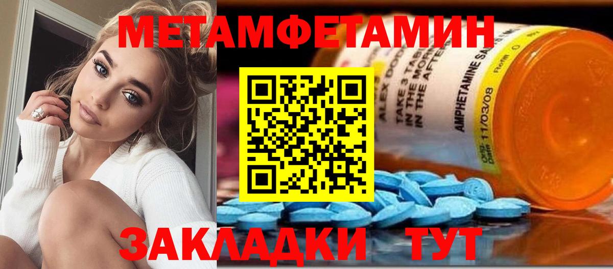 МЕТАМФЕТАМИН  Вход с VPN  Юрга  Метамфетамин Декстрометамфетамин 99.9% 